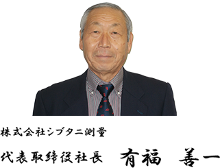 President
